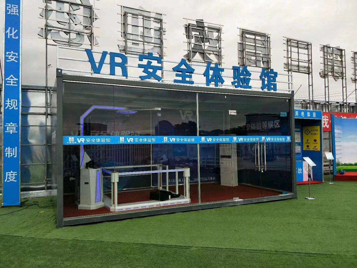 南宫市VR安全体验馆